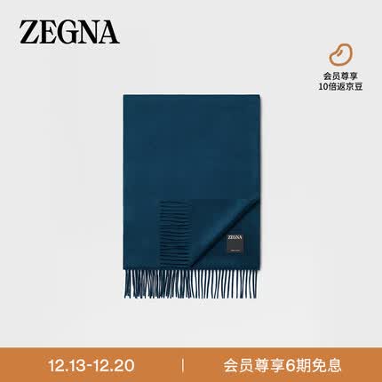 杰尼亚(Zegna)23春夏男士蓝色山羊绒围巾Z5L03SA5-25C-BL2-ONE SIZE