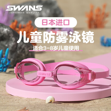SWANS儿童日本进口泳镜男防水防雾女童大框游泳眼镜游泳装备樱花粉