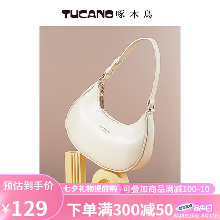 TUCANO啄木鸟包包女包时尚奶白色腋下包女简约休闲单肩包女小清新女包送闺蜜女友生日礼物七夕情人节礼物送爱人老婆女朋友实用礼物轻奢女包纪念日礼物