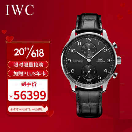 万国手表属于什么档次？万国手表是哪个国家的牌子？