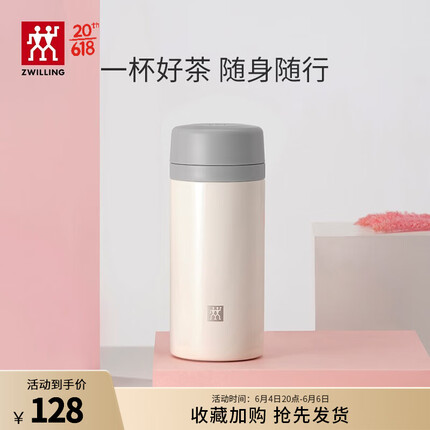 双立人（ZWILLING）保温杯大容量420ml泡茶水杯真空商务杯兔兔杯男士女士礼物茶滤杯 白色-420ml