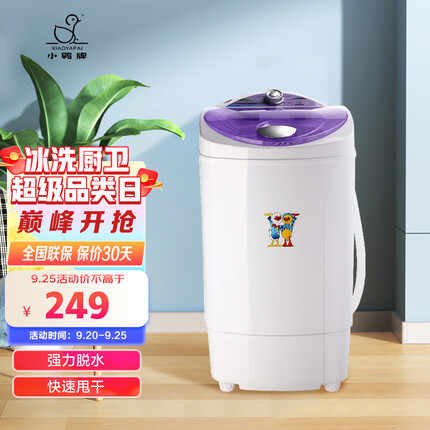 小鸭洗衣机和奥克斯洗衣机哪个好一点？小鸭洗衣机和志高洗衣机哪个更好一些？