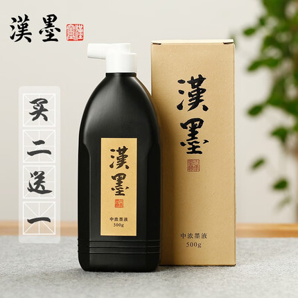漢墨（HANMO）特制进口环保墨汁 大瓶毛笔书法国画专用树脂胶墨液 文房四宝创作练习毛笔墨汁 中浓500g