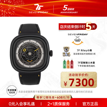SEVENFRIDAY T1/02 七个星期五手表方形大表盘T系列新款自动机械表男女瑞表