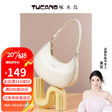 TUCANO啄木鸟包包女包时尚奶白色腋下包女简约休闲单肩包女小清新女包送闺蜜女友生日礼物