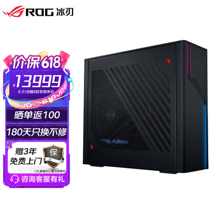ROG冰刃X 第13代英特尔酷睿 水冷旗舰电竞游戏台式机电脑主机 i7-13700KF RTX 4070  32G 1T SSD