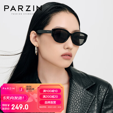 帕森（PARZIN）PAZA系列太阳镜男女 复古小框防紫外线开车潮墨镜 2023款 12715 曜石黑【五天内发货】