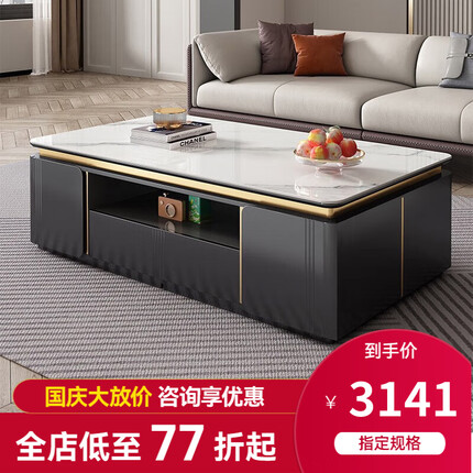 凡创佳品 岩板茶几轻奢客厅茶几桌现代简约茶几电视柜组合家用长方形茶几 1.4米茶几【岩板-卡拉拉塔白】