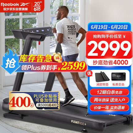 Reebok锐步 家用跑步机智能浮力减震电动走步机室 FR20 曜石黑