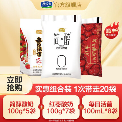 君乐宝 简醇 红枣 每日活菌乳酸菌饮品 缤纷组合装 100g*20袋（3种口味）