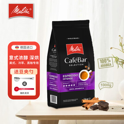 美乐家（melitta）咖啡豆 德国进口 意式特浓缩美式拼配现磨咖啡豆 Cafebar精选系列 (意式深焙)特浓风味 深度烘焙1kg