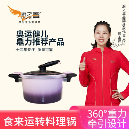 厨之翼(CHUZHIYI) 厨之翼转转炖锅不粘锅炒锅家用无涂层透明玻璃盖多功能炒菜锅