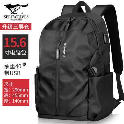 七匹狼双肩包男旅行包男士大容量多隔层轻便电脑包防泼水背包高中生书包 升级三层仓【带USB接口】