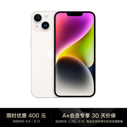 Apple【A+会员版】 iPhone 14 (A2884) 256GB 星光色 支持移动联通电信5G 双卡双待手机