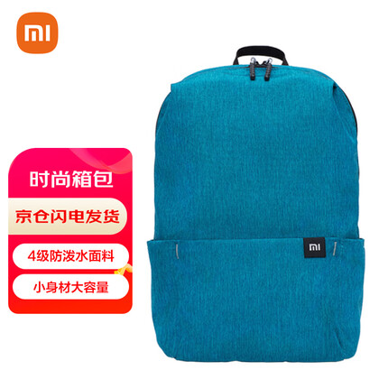 小米小背包 10L 亮蓝色 多场景适用|舒适不勒肩 |无惧雨水泼溅