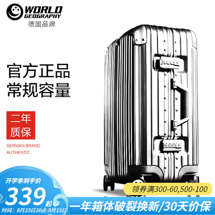 世界地理超大容量行李箱男女全铝框拉杆箱学生密码锁箱万向轮旅行箱包皮箱 常规铝框-奢华银 20英寸 可登机