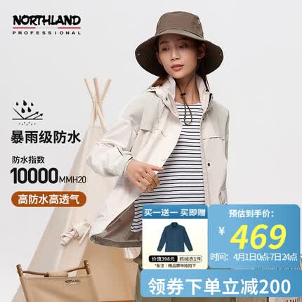 诺诗兰（NORTHLAND）情侣户外单层冲锋衣23春夏新款防泼透气男女休闲外套NWJCH2102E 浅尾草绿色/鼠尾草绿色-女 170