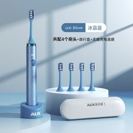 奥克斯（AUX）电动牙刷 成人学生智能声波震动电动牙刷 清洁亮白护龈长续航智能换区提醒 情侣款礼物送男友/女友 冰晶蓝【4刷头+5大模式+感应充电+旅行盒】