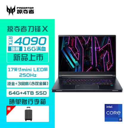 宏碁（acer）掠夺者刀锋X 17英寸电竞游戏本 RTX4090旗舰 2.5K 250Hz 笔记本电脑(24核i9-13900HX 64G 4TB RAID0)