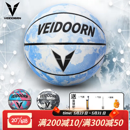 维动（VEIDOORN）篮球7号蓝球比赛女生成人青少年专用训练室外耐磨手感 水墨蓝白【专业7号球】附配件