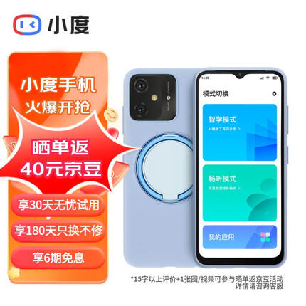 小度青禾学习手机V20 AI学习助手 6+128G 家长管控 小学初中高中学生手机功能机 浅蓝色