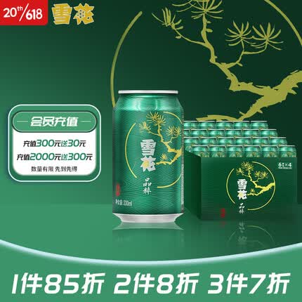 雪花啤酒（Snowbeer） 晶粹 330ml*24听整箱装