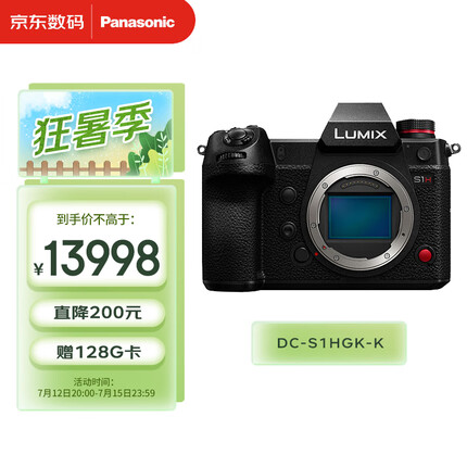 松下（Panasonic）S1H全画幅微单相机 数码相机 6K视频 双原生ISO 5轴防抖 4:2:2 10bit