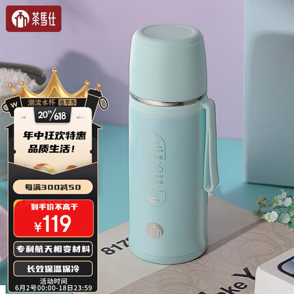 茶马仕 保温杯男女士316不锈钢水杯大容量带控温杯盖学生户外便携杯子