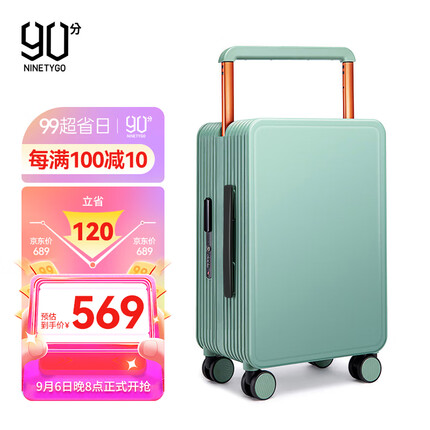90分大容量行李箱平衡宽拉杆箱轻音万向轮旅行箱男女20英寸登机箱绿色