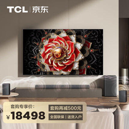 TCL 85Q10H 旗舰Mini LED电视&TCL X937U 旗舰级家庭声学系统