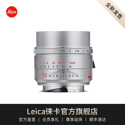 【全新发售】徕卡（Leica）M镜头SUMMILUX-M 50mm f/1.4 ASPH. 银色 11729