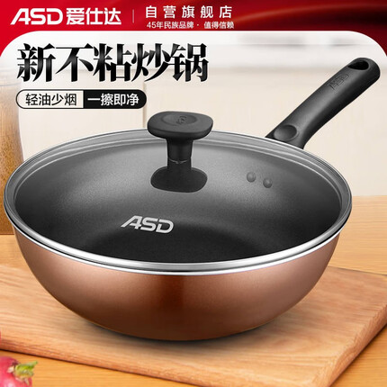 爱仕达（ASD） 炒锅不粘锅 厨房家用控油少烟平底小炒菜锅煎锅 燃气电磁炉通用 28CM 煎炒锅