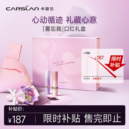 卡姿兰口红什么档次送老师合适么？卡姿兰口红哪个色号好看显白一点？