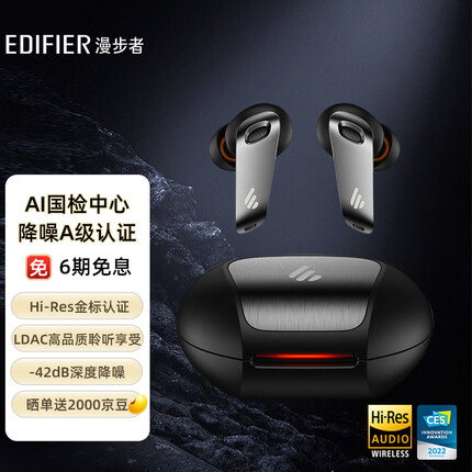 漫步者（EDIFIER）NeoBuds Pro 真无线圈铁降噪耳机 蓝牙耳机 适用苹果小米华为手机 暗影黑