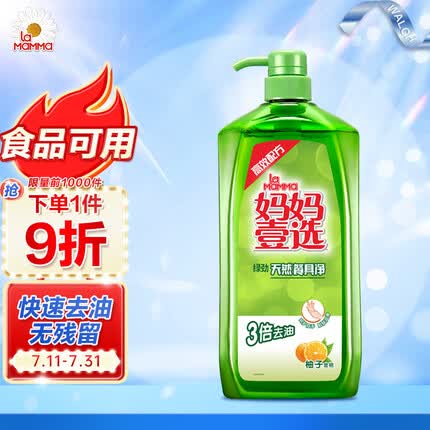妈妈壹选 绿劲餐具净柚子金桔2kg洗洁精 食品用 快速去油 温和不伤手 