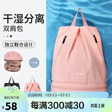 Seafew 旅行包小女游泳包干湿分离运动包健身背包防水沙滩便携收纳袋瑜伽双肩包 粉色