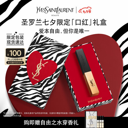 YSL圣罗兰小金条口红1966 2.2g 哑光礼盒 礼盒七夕情人节礼物生日女