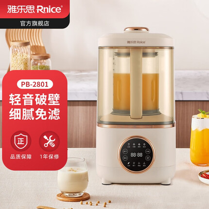 雅乐思(Rnice) 轻音破壁机家用豆浆机非静音多功能全自动专用五谷杂粮料理 PB-2801