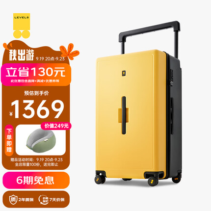 地平线8号行李箱 男女28英寸大容量宽拉杆万向轮大旅行家PC拉杆箱 黄黑拼色