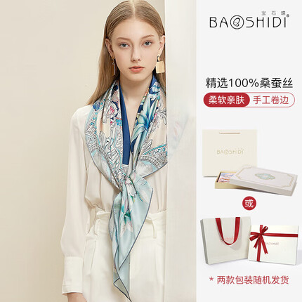 宝石蝶真丝丝巾杭州丝绸桑蚕丝围巾披肩女生日礼物女礼品礼盒/蓝调物语