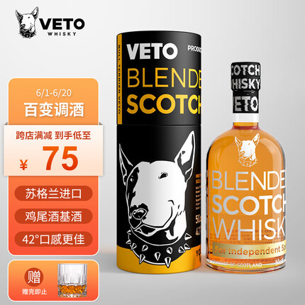 牛头梗（VETO）波本桶可乐桶 苏格兰高地调和型麦芽威士忌原瓶进口洋酒 500ml