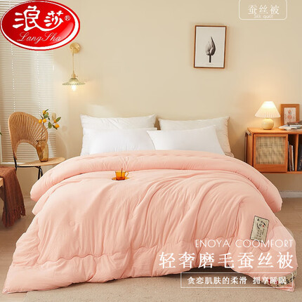 浪莎（LangSha）蚕丝被4斤100桑蚕丝被子单双人家用春秋被夏季夏 原棉-玉色【贴肤裸睡】 2.0米8斤精品秋冬被
