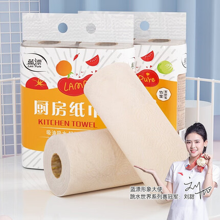 蓝漂（Lam pure）厨房用纸卷筒式厨房纸巾吸水吸油纸卫生纸 4卷