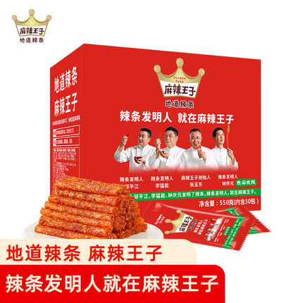 麻辣王子辣条热量高吗？麻辣王子辣条保质期多久啊？