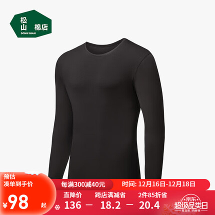 松山棉店和全棉时代哪个好一些？松山棉店秋衣秋裤怎么样？