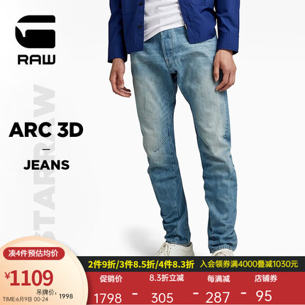 G-STAR RAW2023春季新品Arc 3D弯刀系列男士牛仔裤D22051 做旧海洋蓝 3130