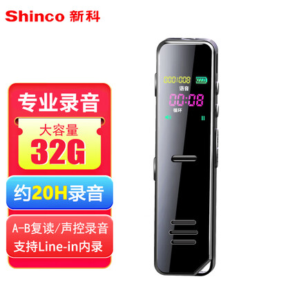 新科录音笔A02 32G大容量专业录音器高清降噪 超长录音 商务办公会议培训学习录音设备 黑色