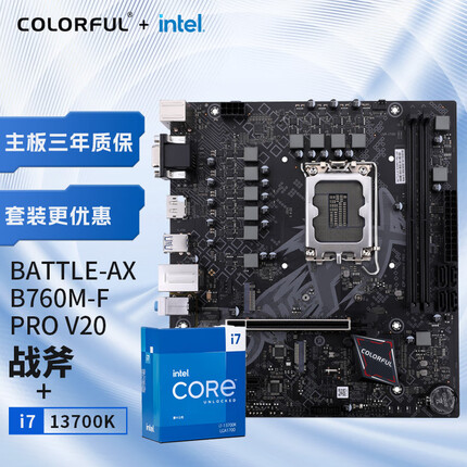 七彩虹 BATTLE-AX B760M-F PRO+英特尔i7-13700K 板U游戏套装/主板+CPU套装