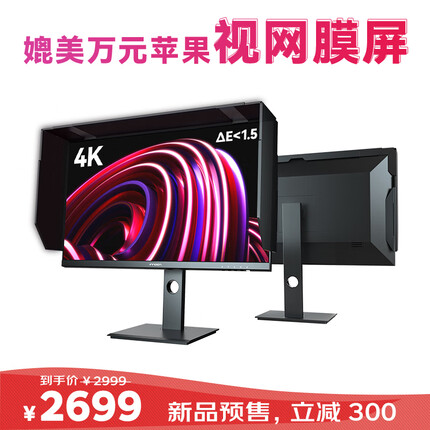 联合创新27英寸4K 视网膜屏 IPS Type-C 65W HDR400升降旋转 专业色彩 设计师电脑显示器27C1U PRO