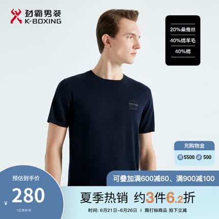 劲霸男装 【桑蚕丝】纯色圆领夏季商务休闲短袖T恤|BTTG1999 深兰 175/L